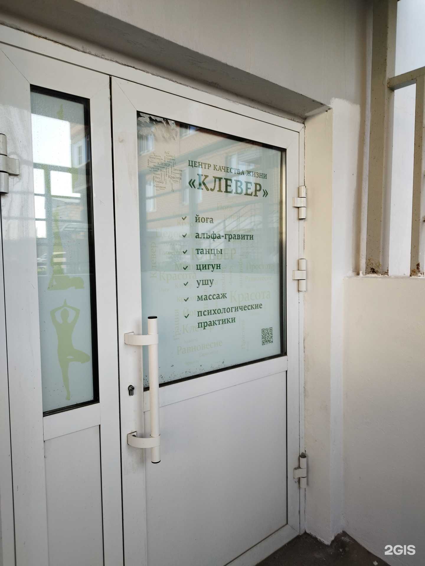 Отзывы на компанию Клевер в Перми c фото