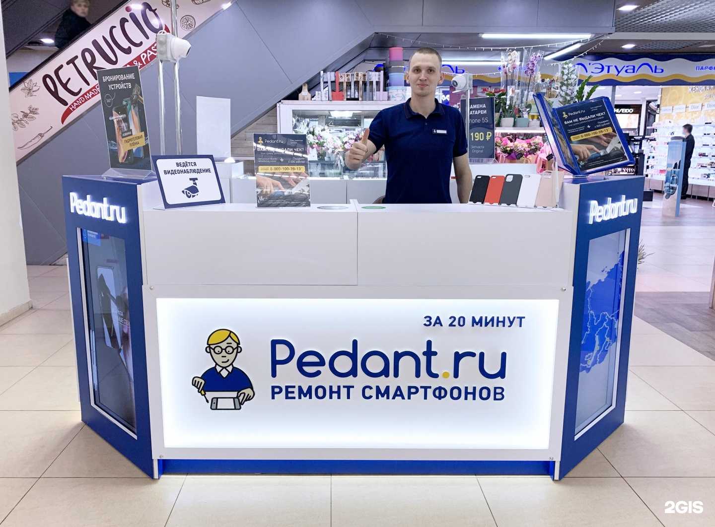Отзывы на компанию Сервис Pedant.ru в г. Пермь c фото