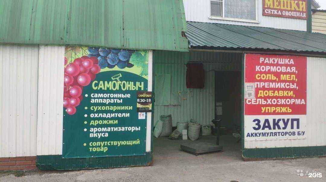 Отзывы на компанию Самогоныч в Камени-на-Оби c фото