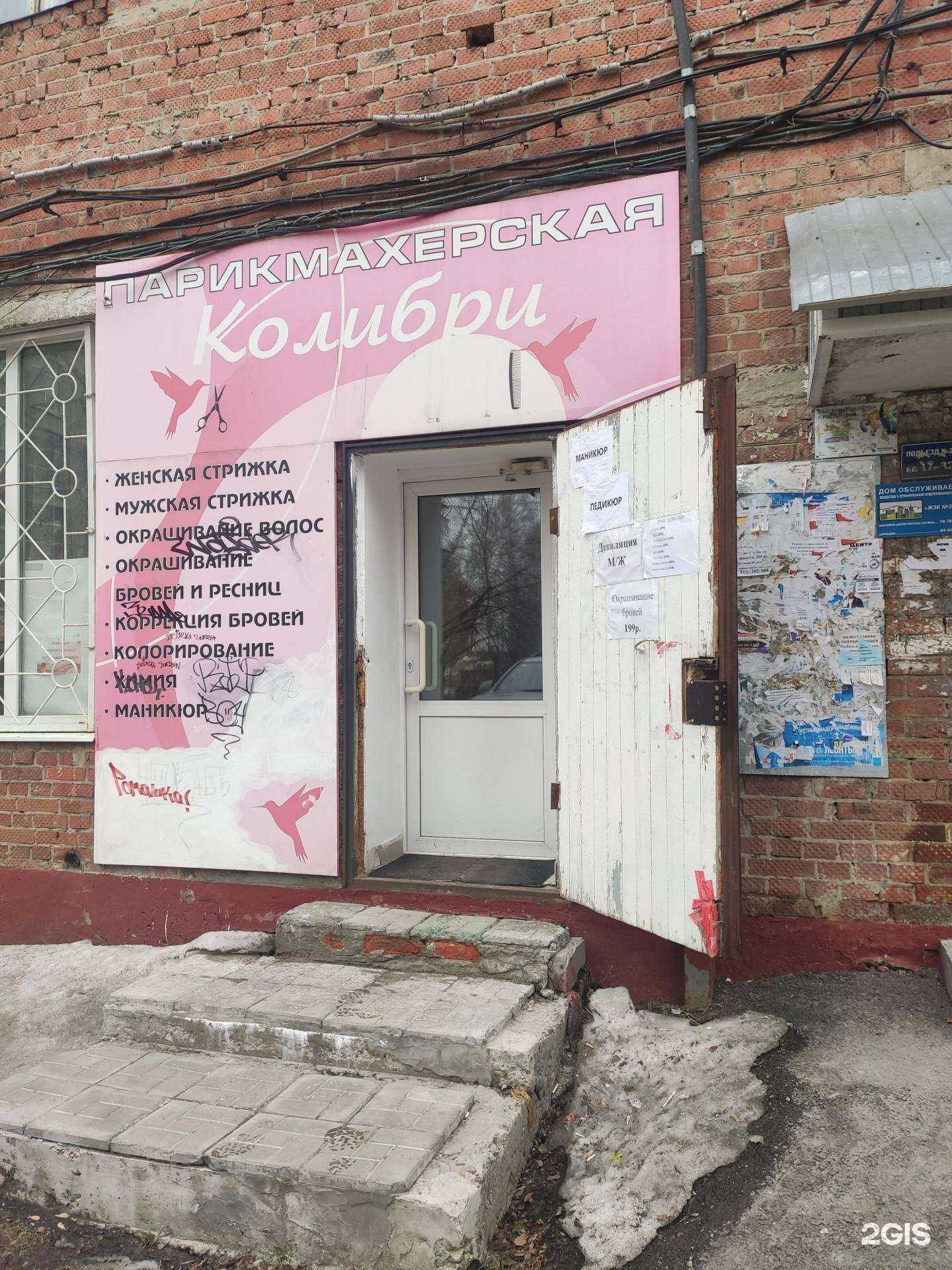 Отзывы на компанию Колибри в г. Томск c фото