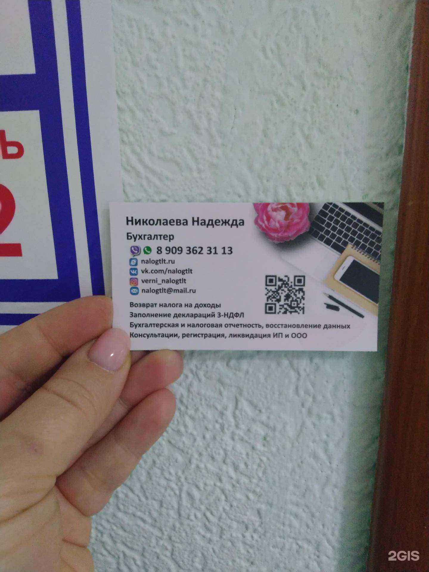 Отзывы на компанию Бухгалтерская фирма в г. Тольятти c фото