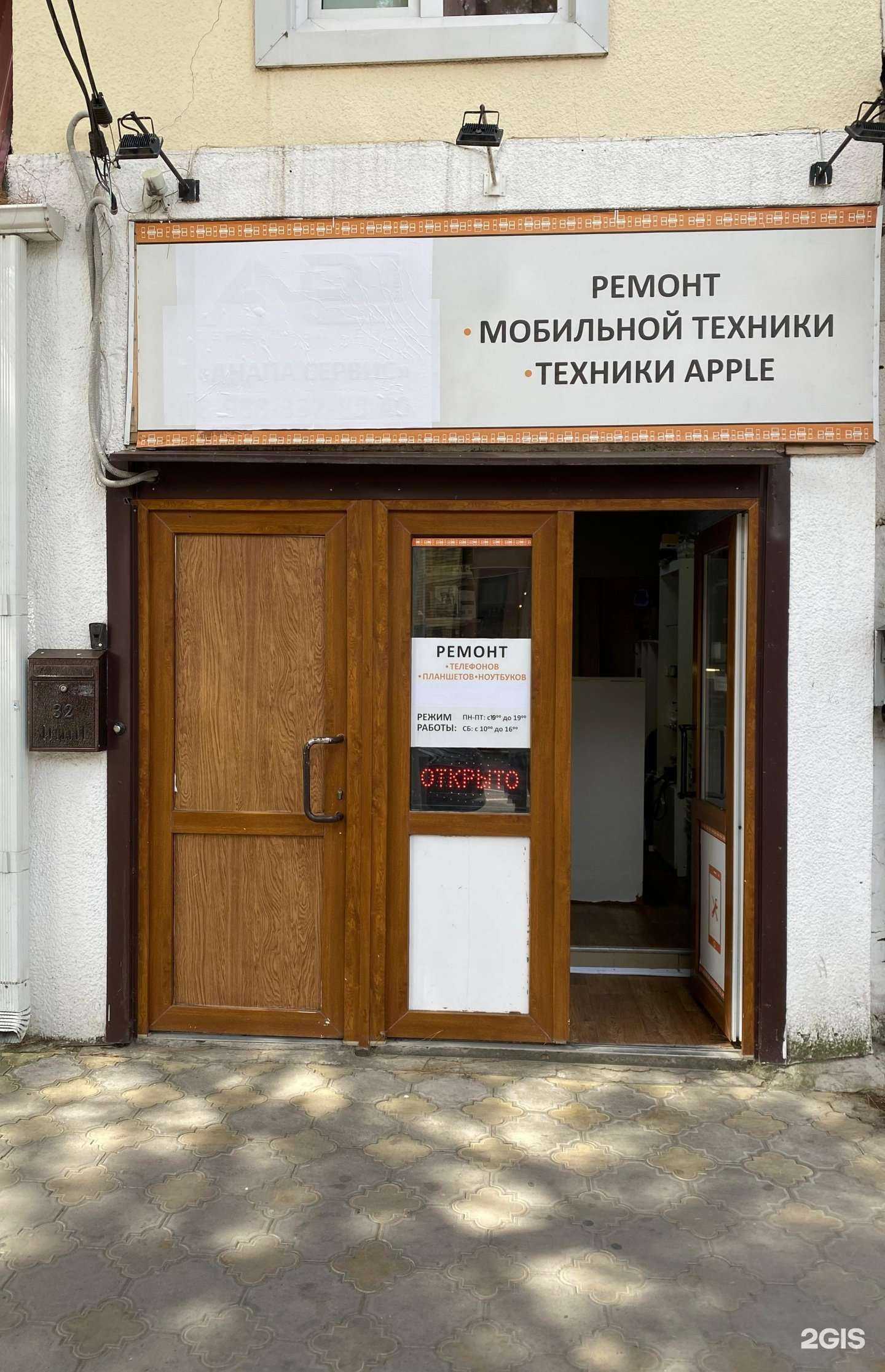 Отзывы на компанию Сервис по ремонту мобильной техники в г. Анапа c фото