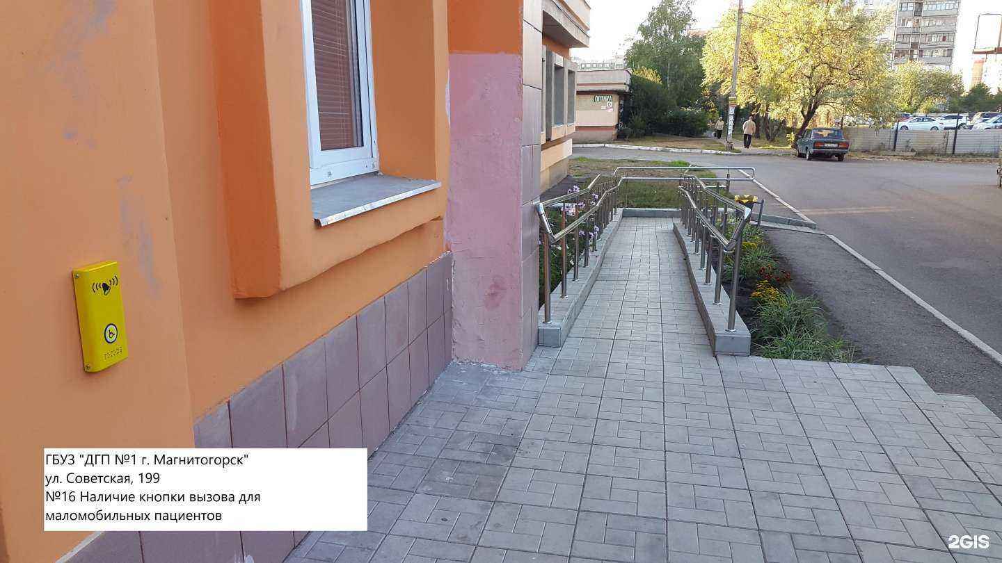 Отзывы на компанию Центр охраны материнства и детства г. Магнитогорск в г. Магнитогорск c фото