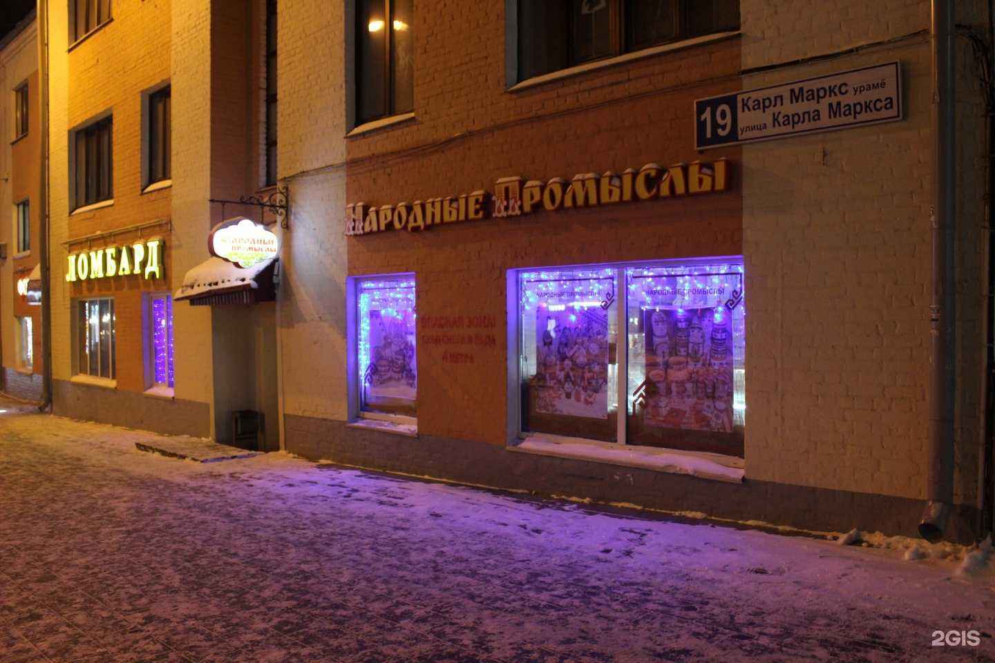 Отзывы на компанию Золотой ломбард в г. Чебоксары c фото