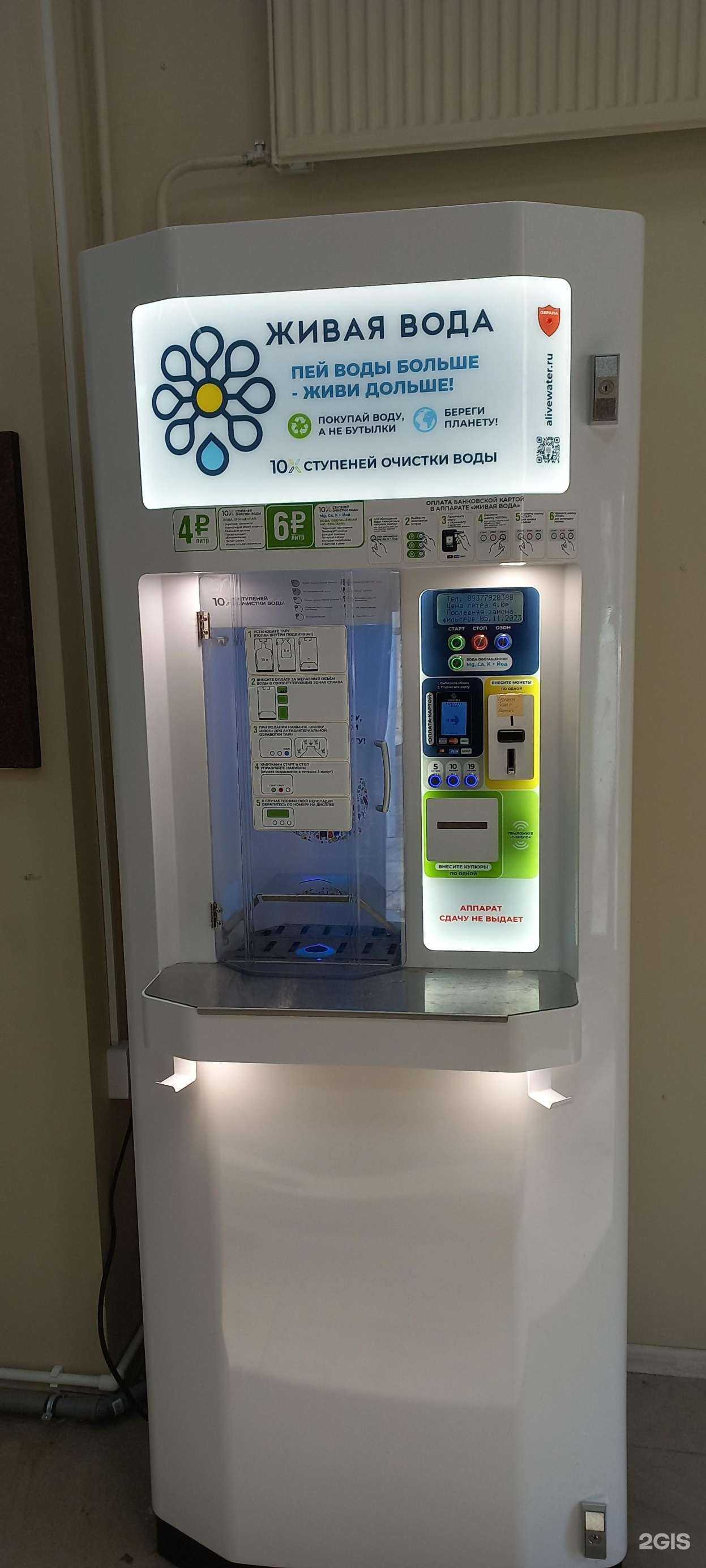 Отзывы на компанию Живая вода в Самаре c фото