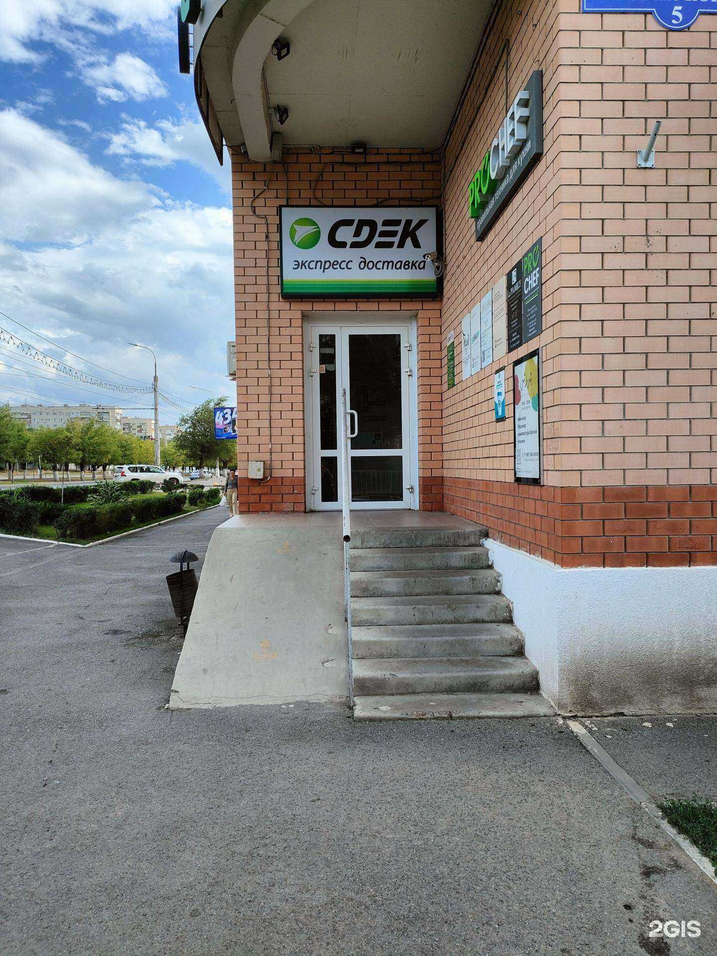 Отзывы на компанию АльфаОпт в Волгограде c фото