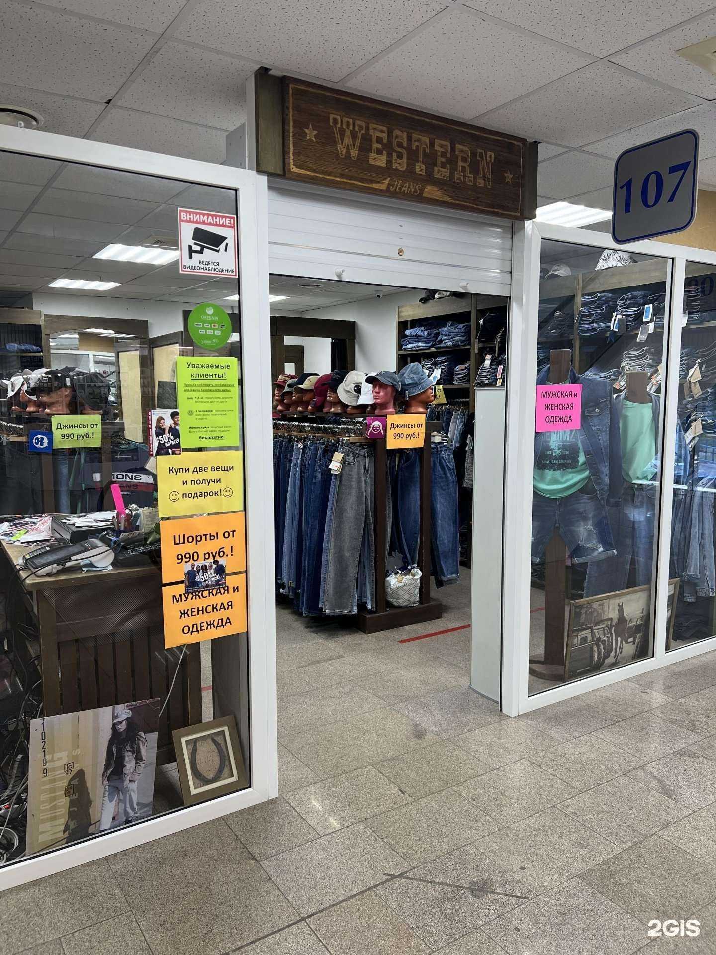 Отзывы на компанию Western jeans в г. Тольятти c фото