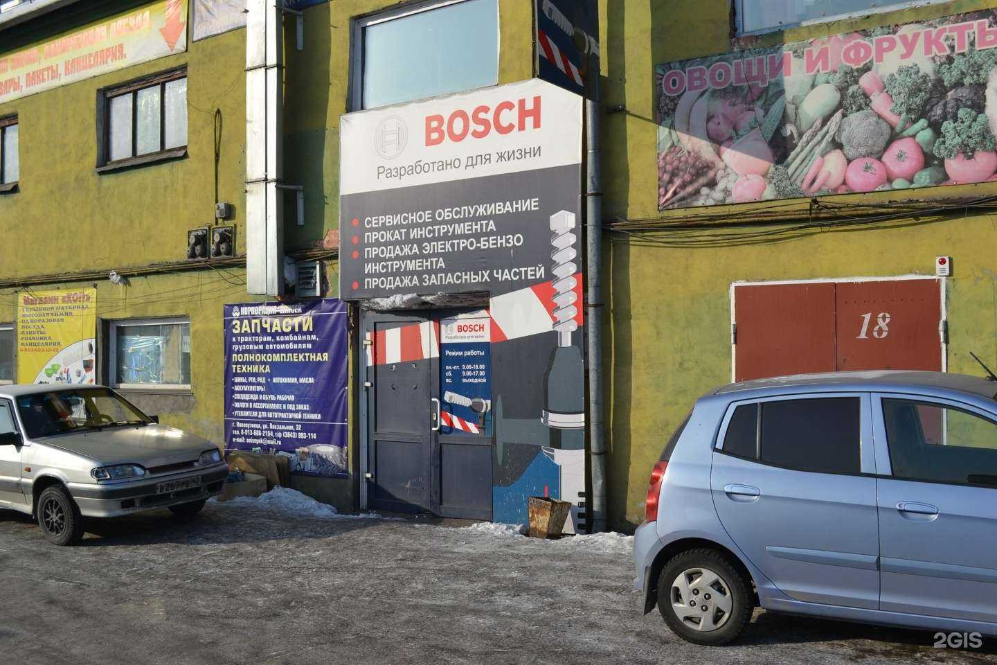 Отзывы на компанию Бош-Сервис в г. Новокузнецк c фото