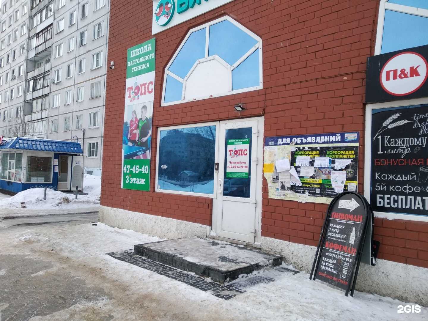 Отзывы на компанию Топс в Архангельске c фото