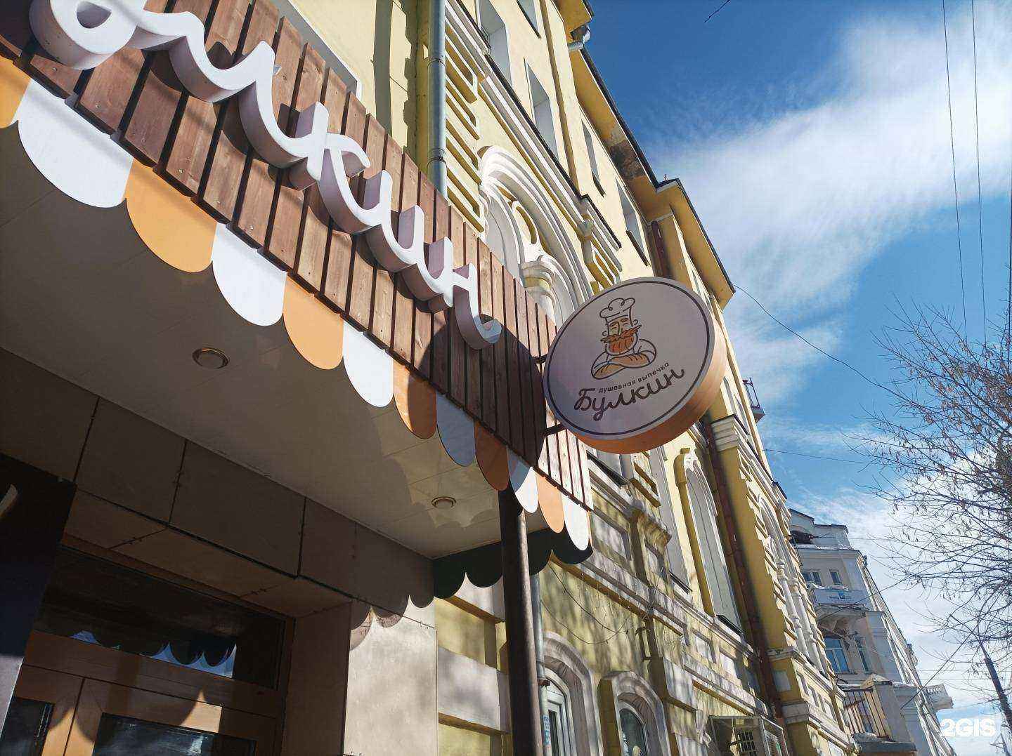 Отзывы на компанию Булкин в Кирове c фото