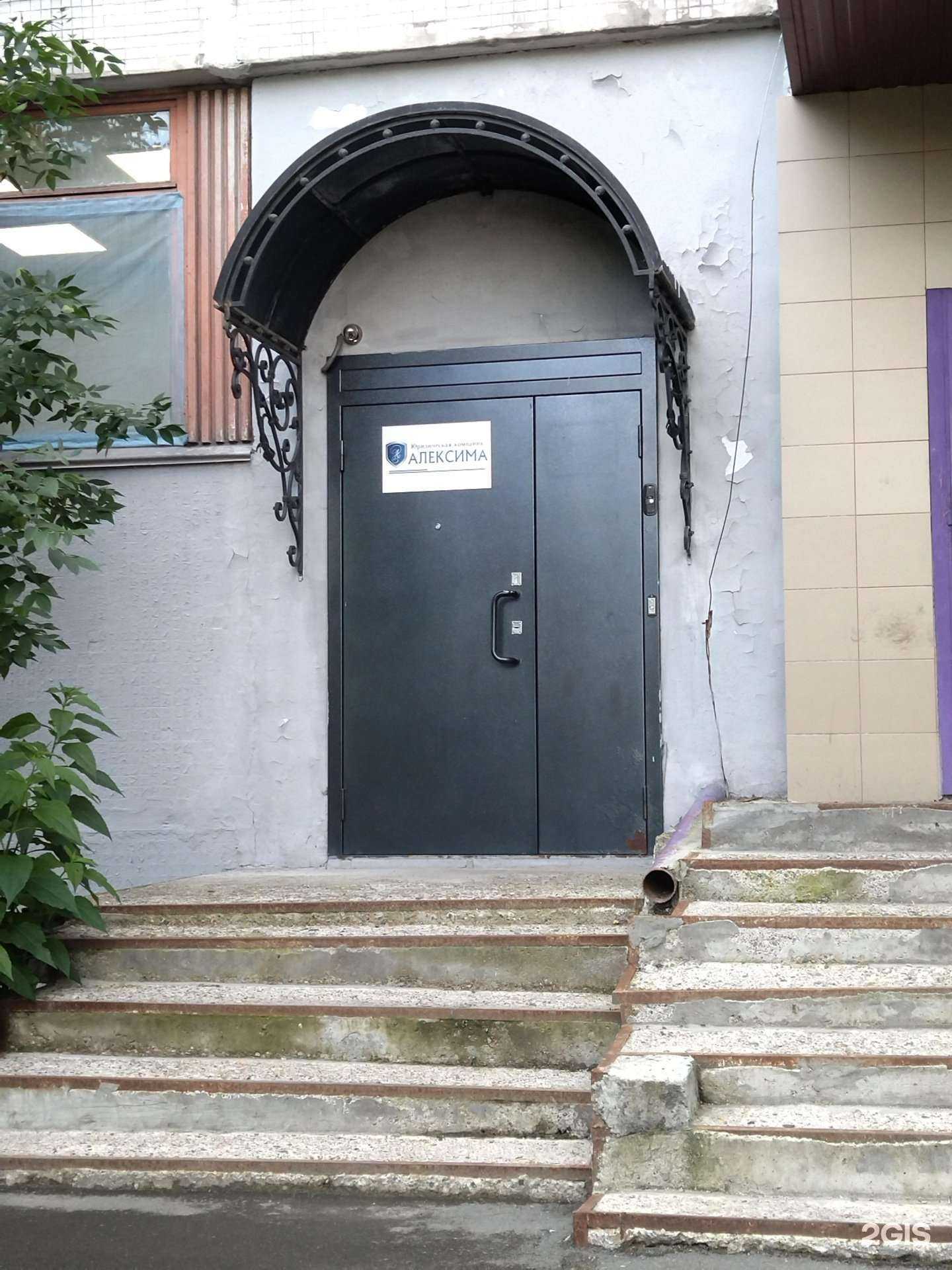 Отзывы на компанию Алексима в Новокузнецке c фото