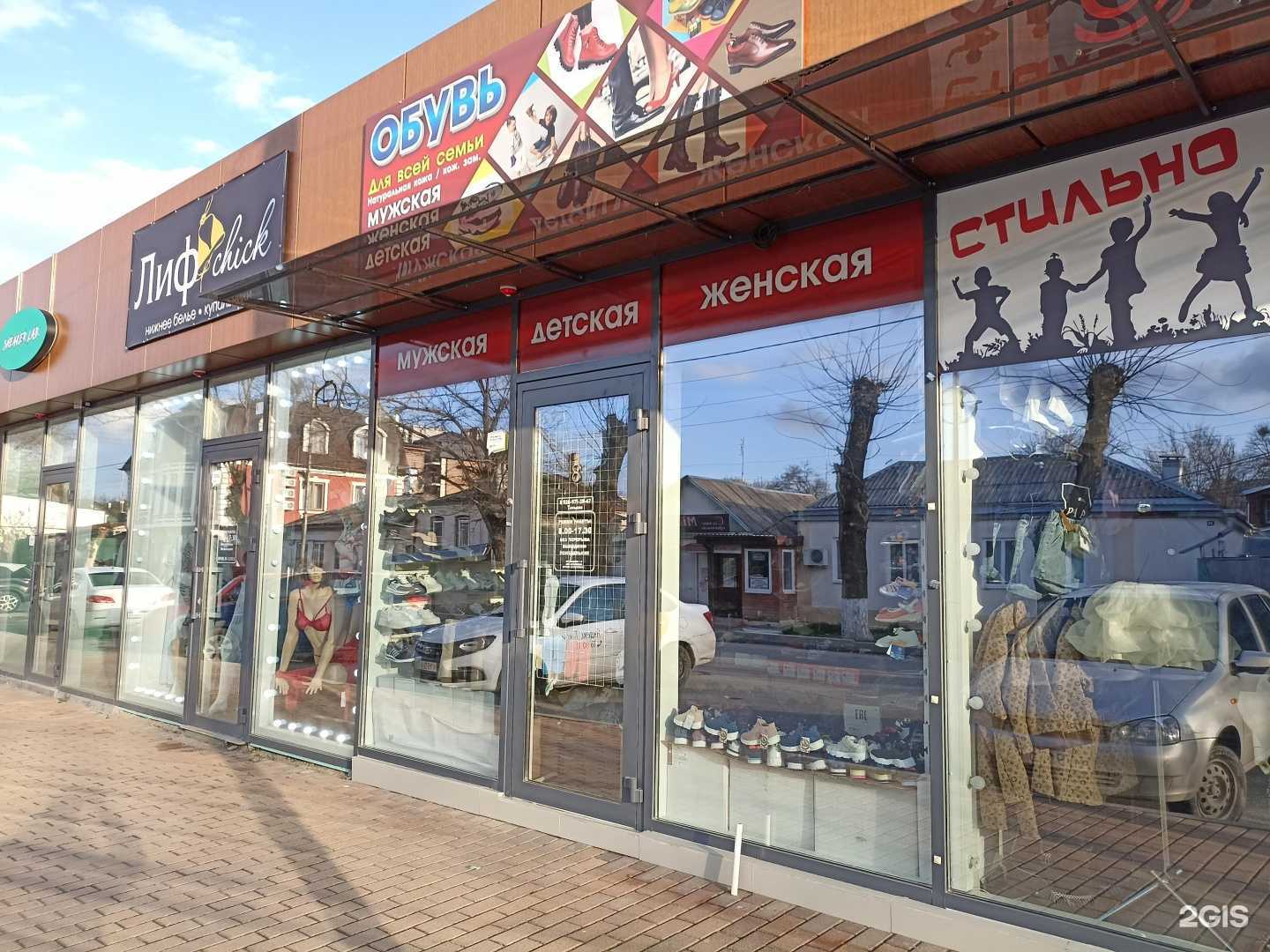 Отзывы на компанию Обувь для всей семьи в Ессентуках c фото