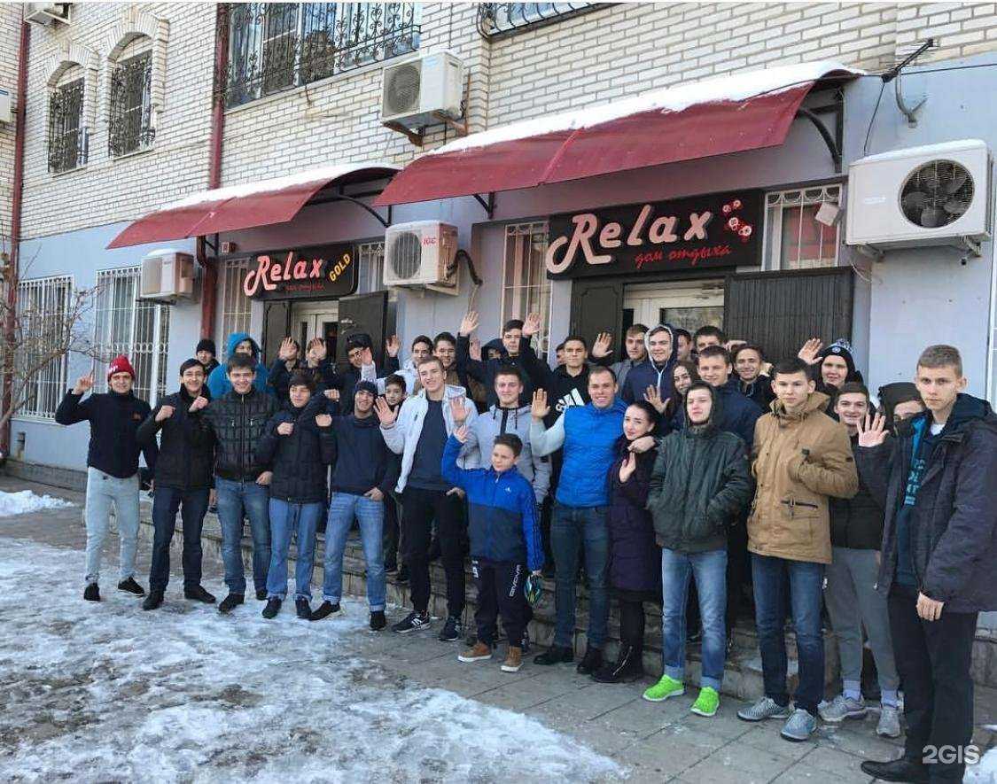 Отзывы на компанию Relax в Астрахани c фото