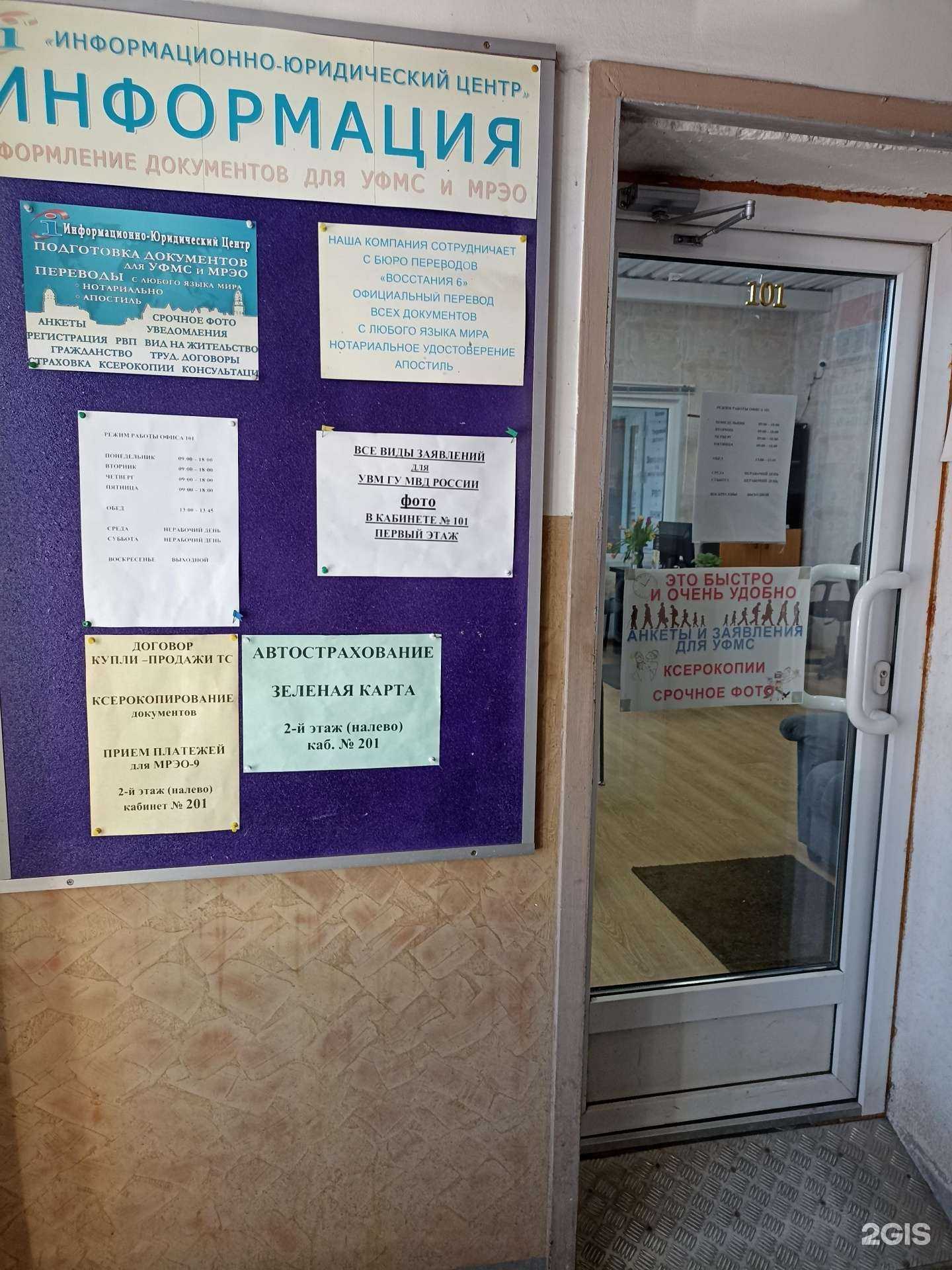 Отзывы на компанию Информационно-юридический центр в г. Выборг c фото