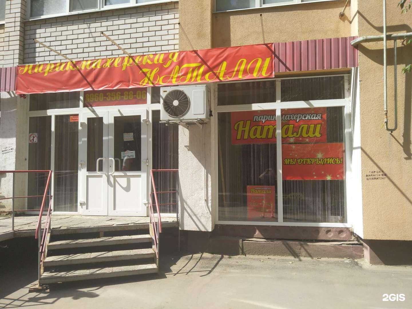 Отзывы на компанию Натали в г. Энгельс c фото