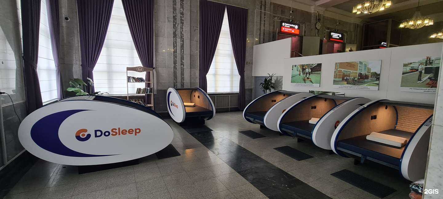Отзывы на компанию DoSleep в Екатеринбурге c фото