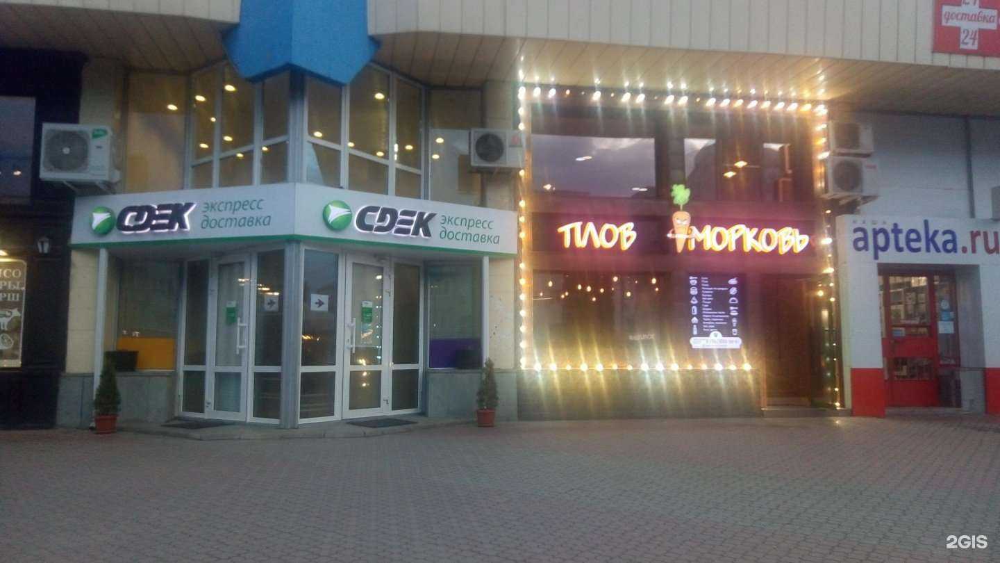 Отзывы на компанию СДЭК в г. Нальчик c фото