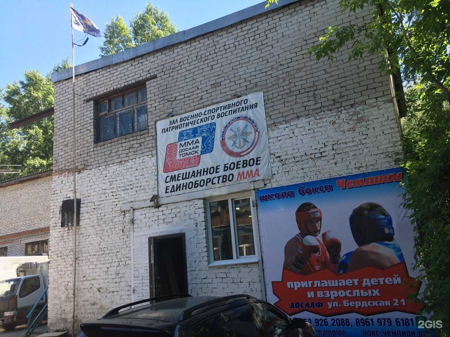 Отзывы на компанию Региональное отделение ДОСААФ России Томской области в Томске c фото - фотография 2 из 2