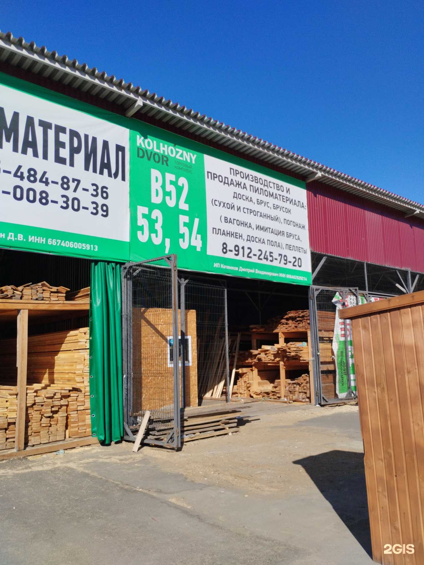 Отзывы на компанию Магазин по продаже пиломатериалов в Екатеринбурге c фото