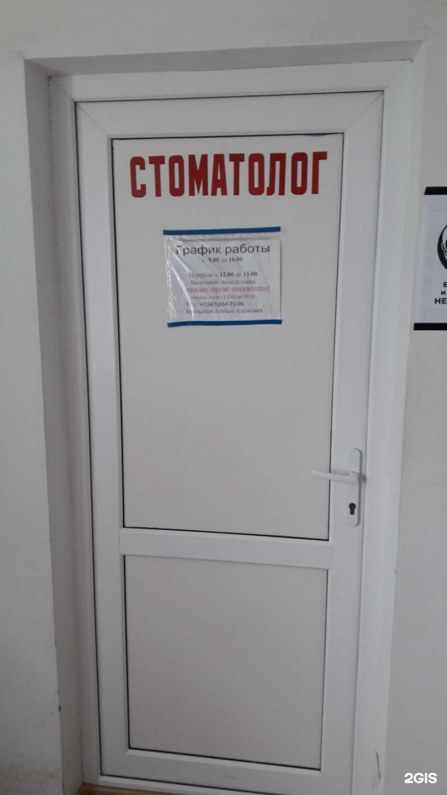 Отзывы на компанию Стоматологический кабинет в Грозном c фото