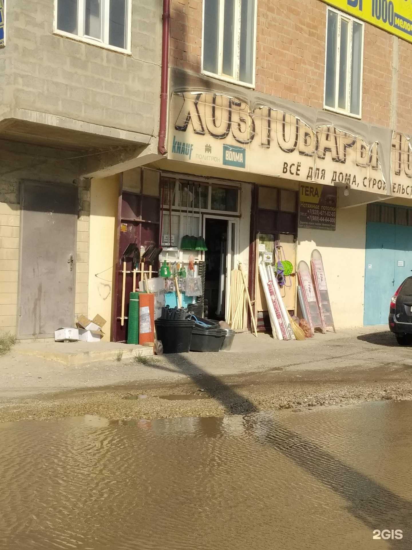 Отзывы на компанию 1000 мелочей в Махачкале c фото