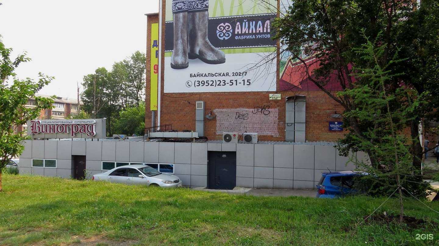 Отзывы на компанию Аксиома Здоровья в Иркутске c фото - фотография 2 из 2