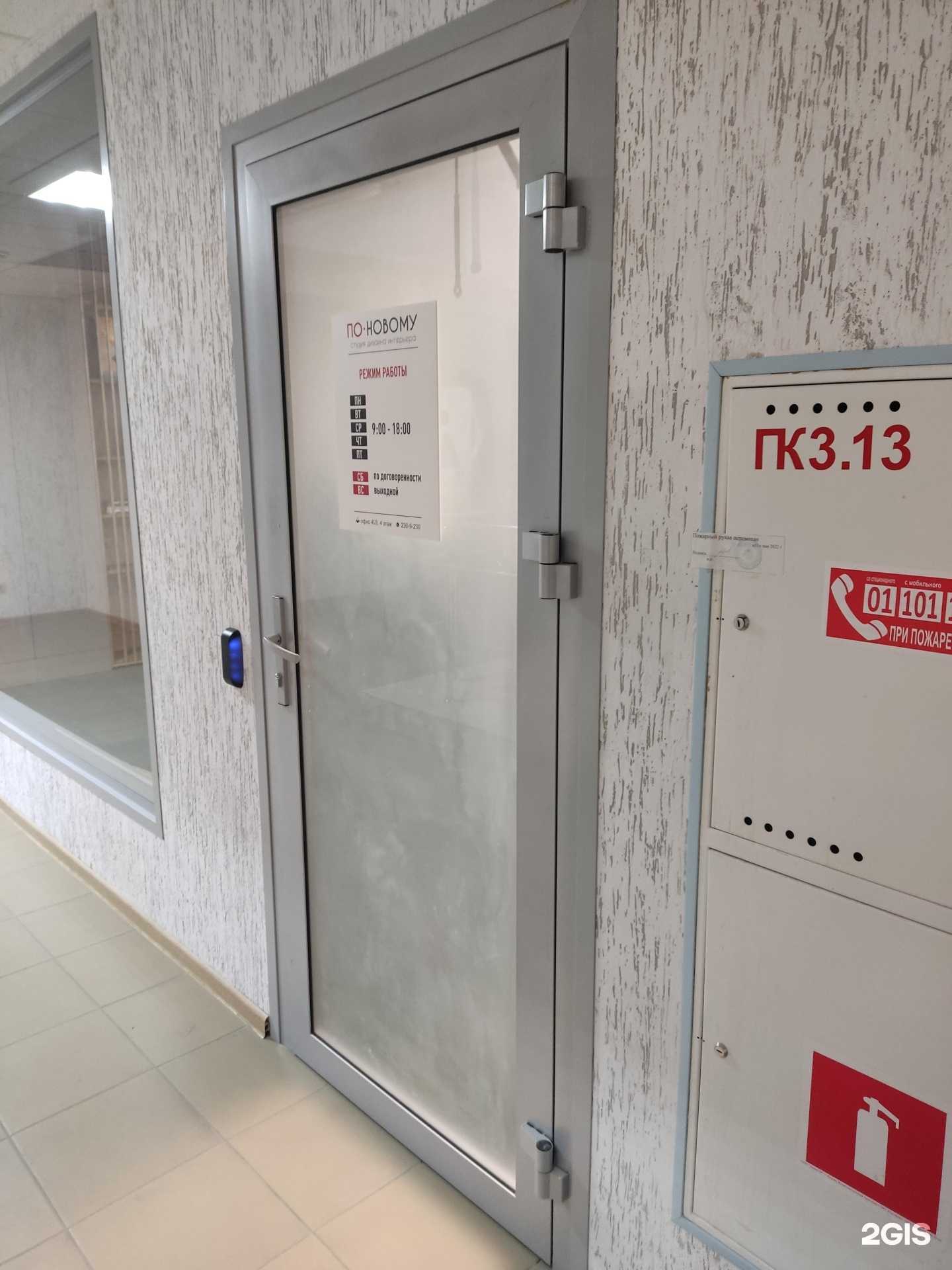 Отзывы на компанию По-новому в Перми c фото