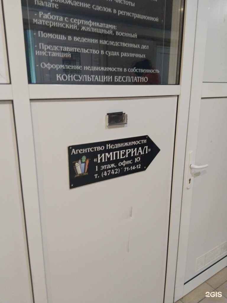 Отзывы на компанию Империал в г. Липецк c фото