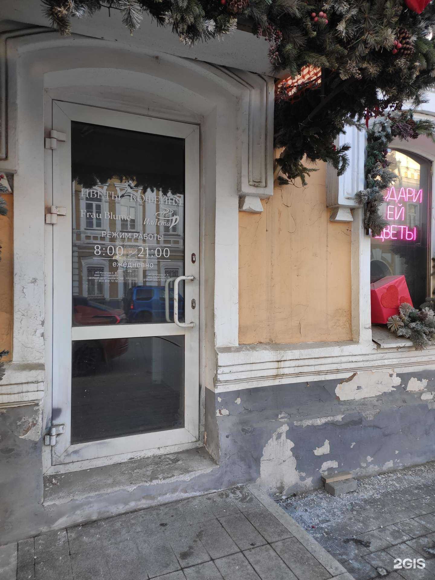 Отзывы на компанию Frau Blume в г. Нижний Новгород c фото