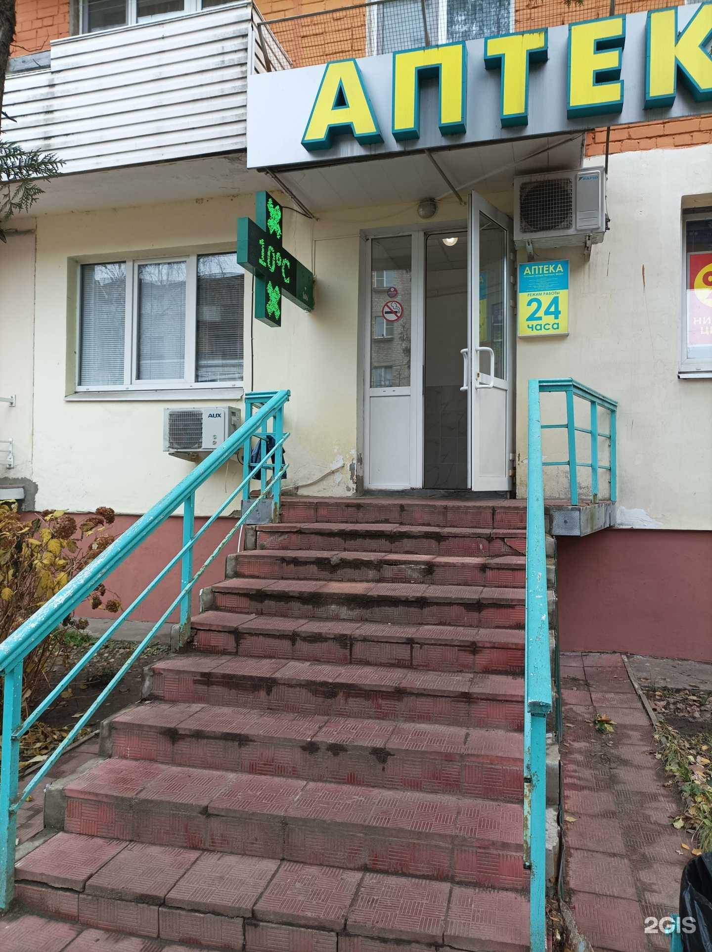 Отзывы на компанию Планета здоровья в Твери c фото