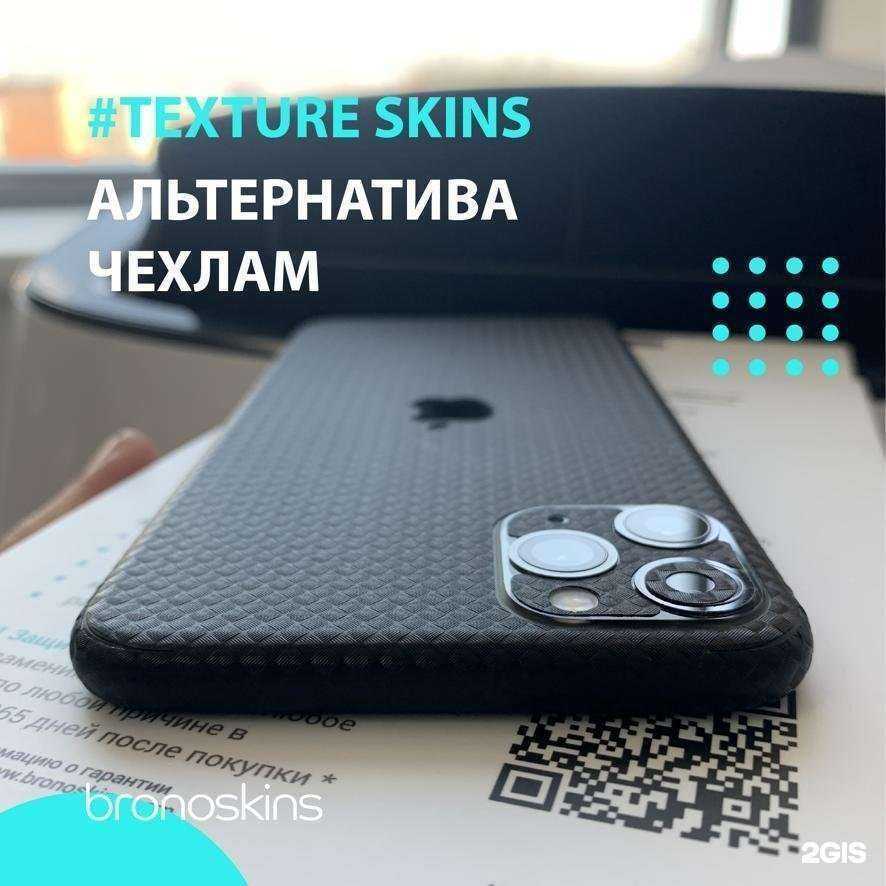 Отзывы на компанию BRONOSKINS в Комсомольске-на-Амуре c фото