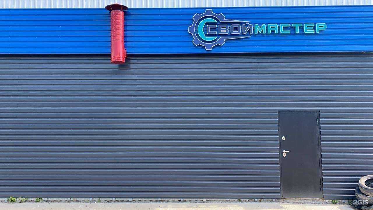 Отзывы на компанию Свой мастер в Новосибирске c фото