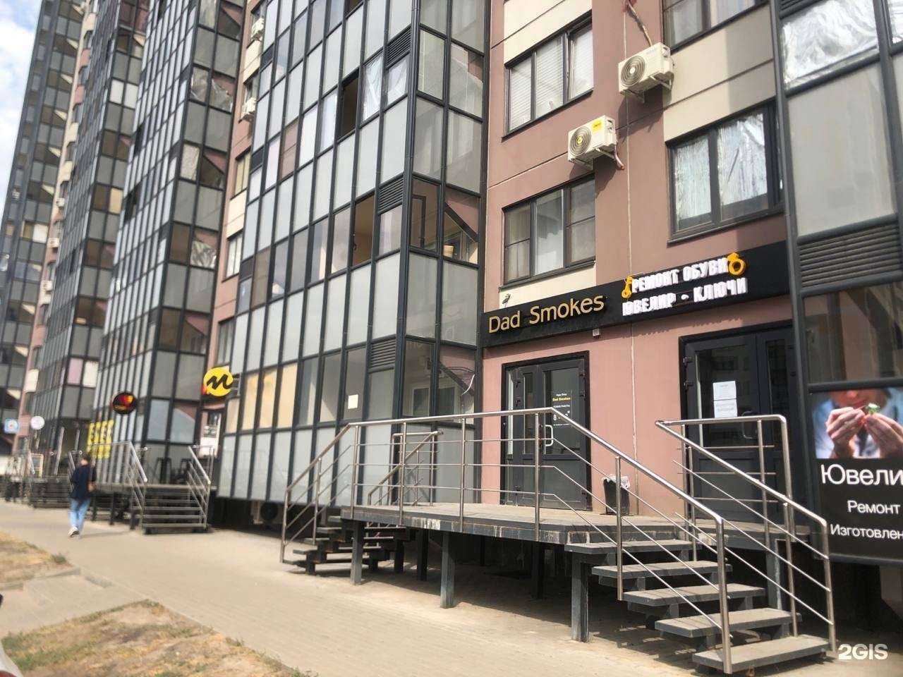 Отзывы на компанию Dad Smokes в Воронеже c фото