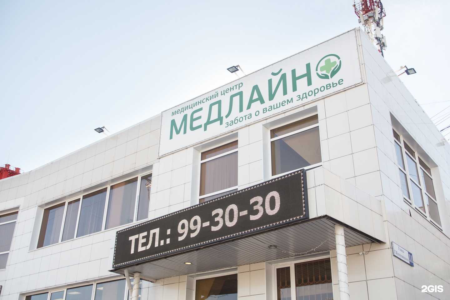 Отзывы на компанию Медлайн в Сургуте c фото