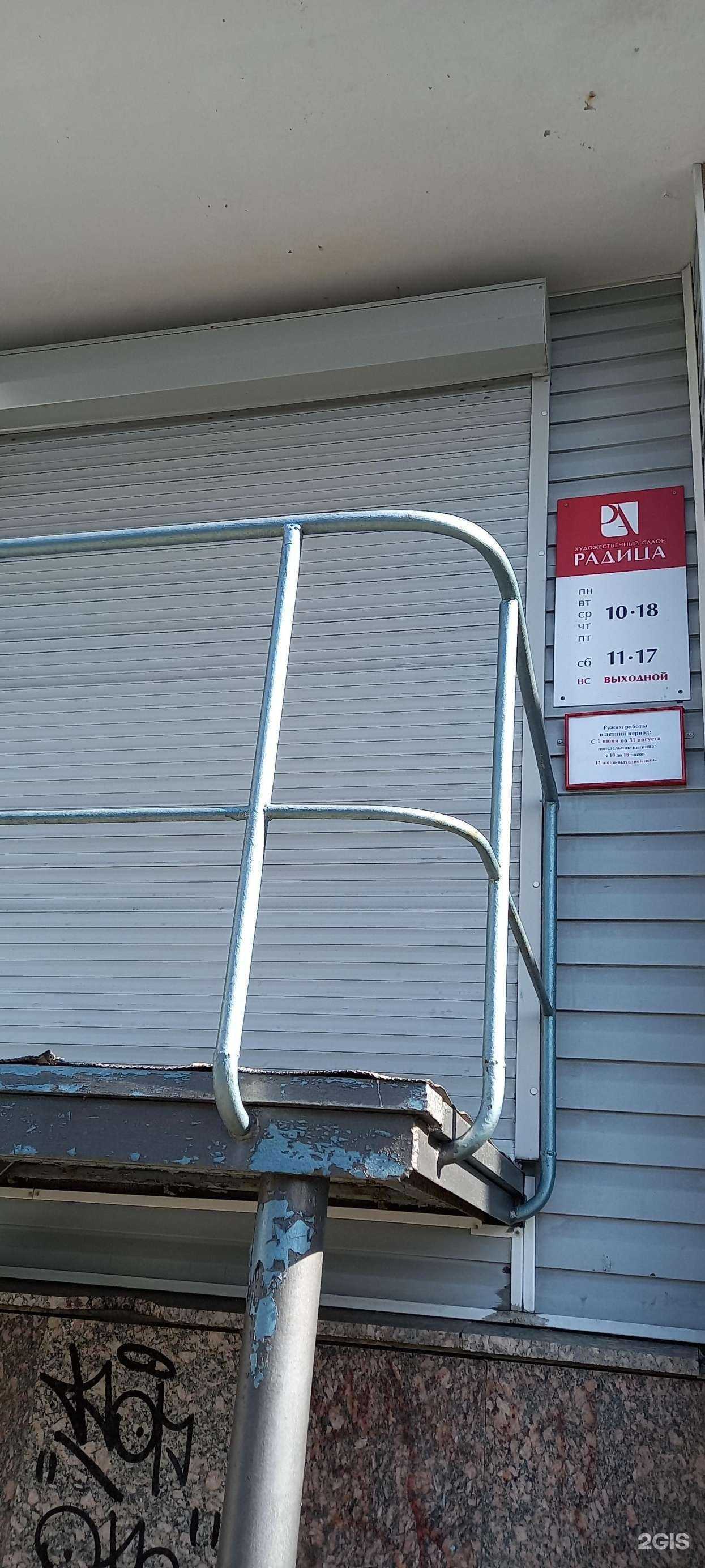 Отзывы на компанию Радица в Мурманске c фото