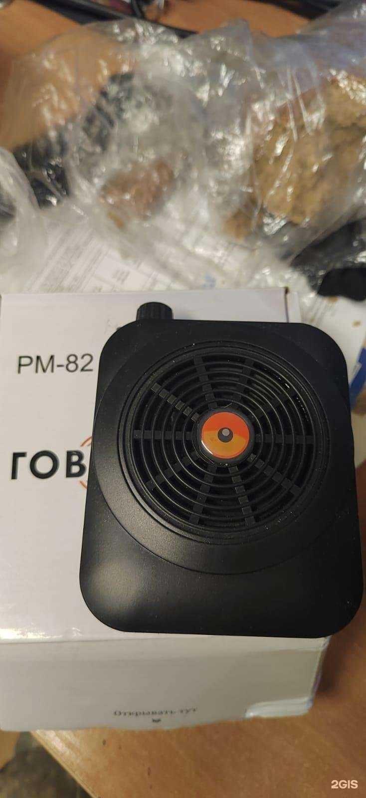 Отзывы на компанию Рупор-Мегафон.ру в Реутове c фото