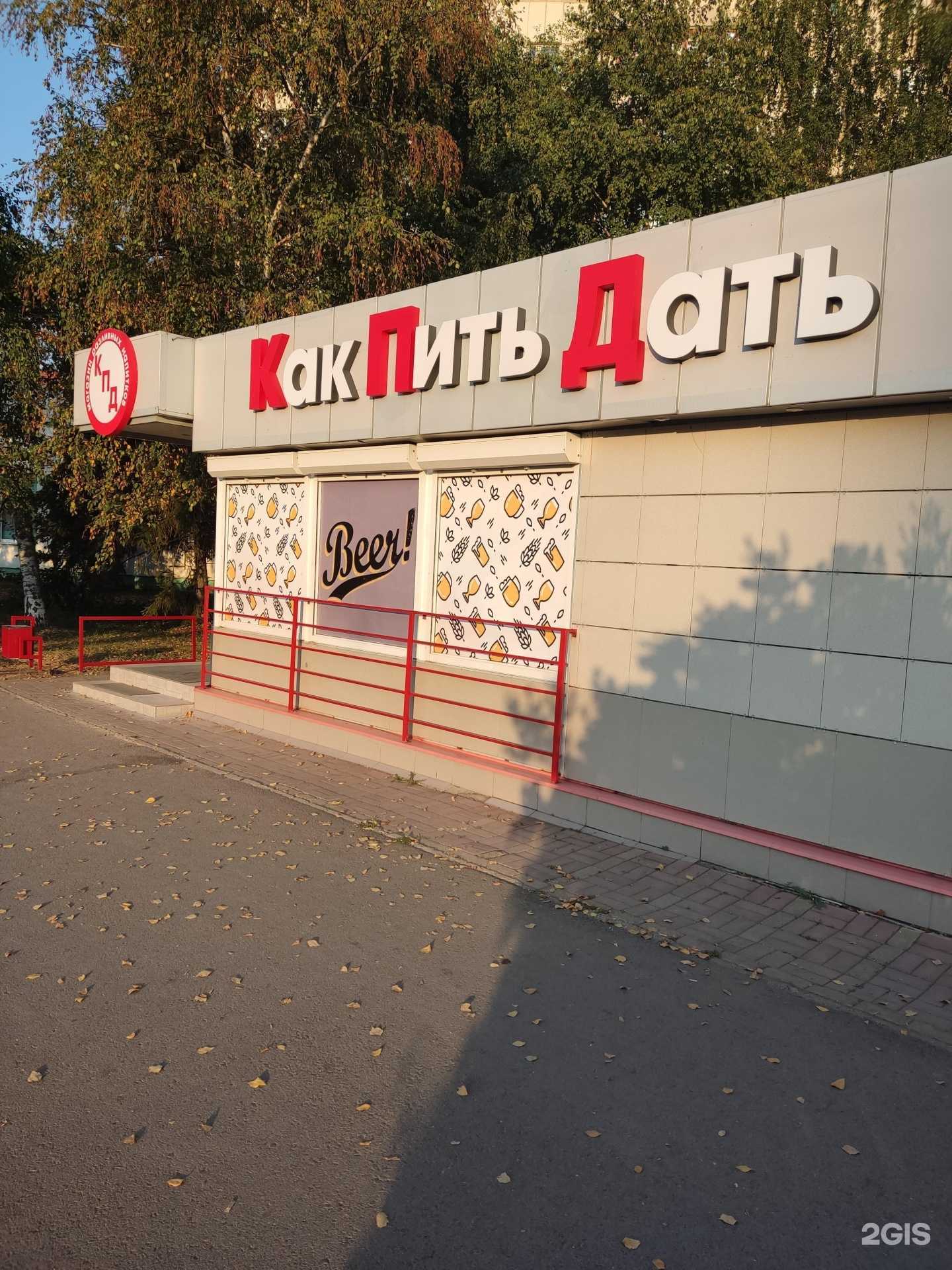 Отзывы на компанию Как пить дать в г. Уфа c фото