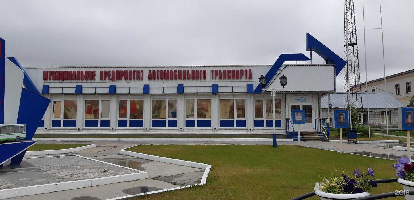Отзывы на компанию Муниципальное унитарное предприятие автомобильного транспорта муниципального образования г. Новый Уренгой в Новом Уренгое c фото - фотография 2 из 2