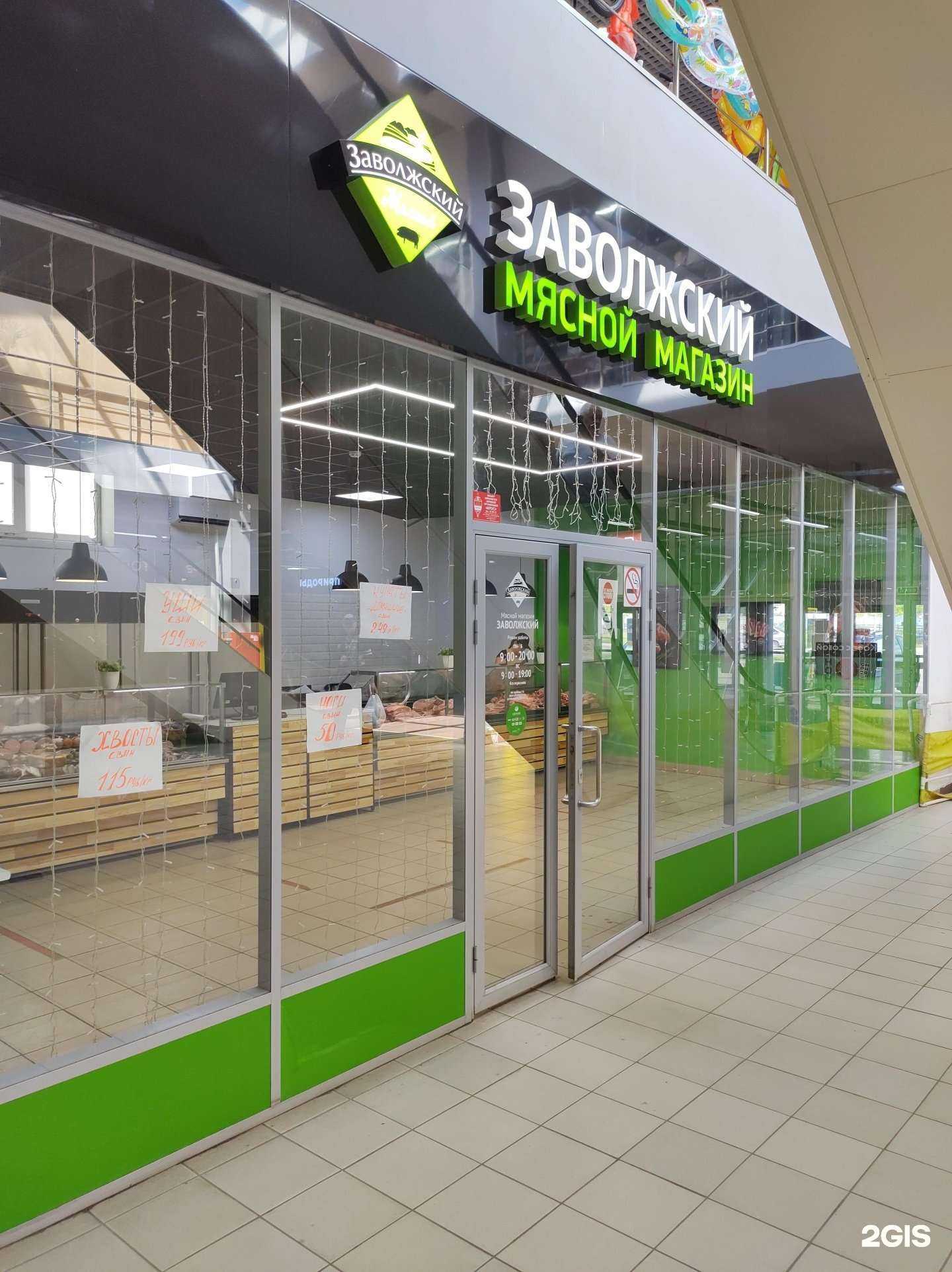 Отзывы на компанию Заволжский в г. Тверь c фото