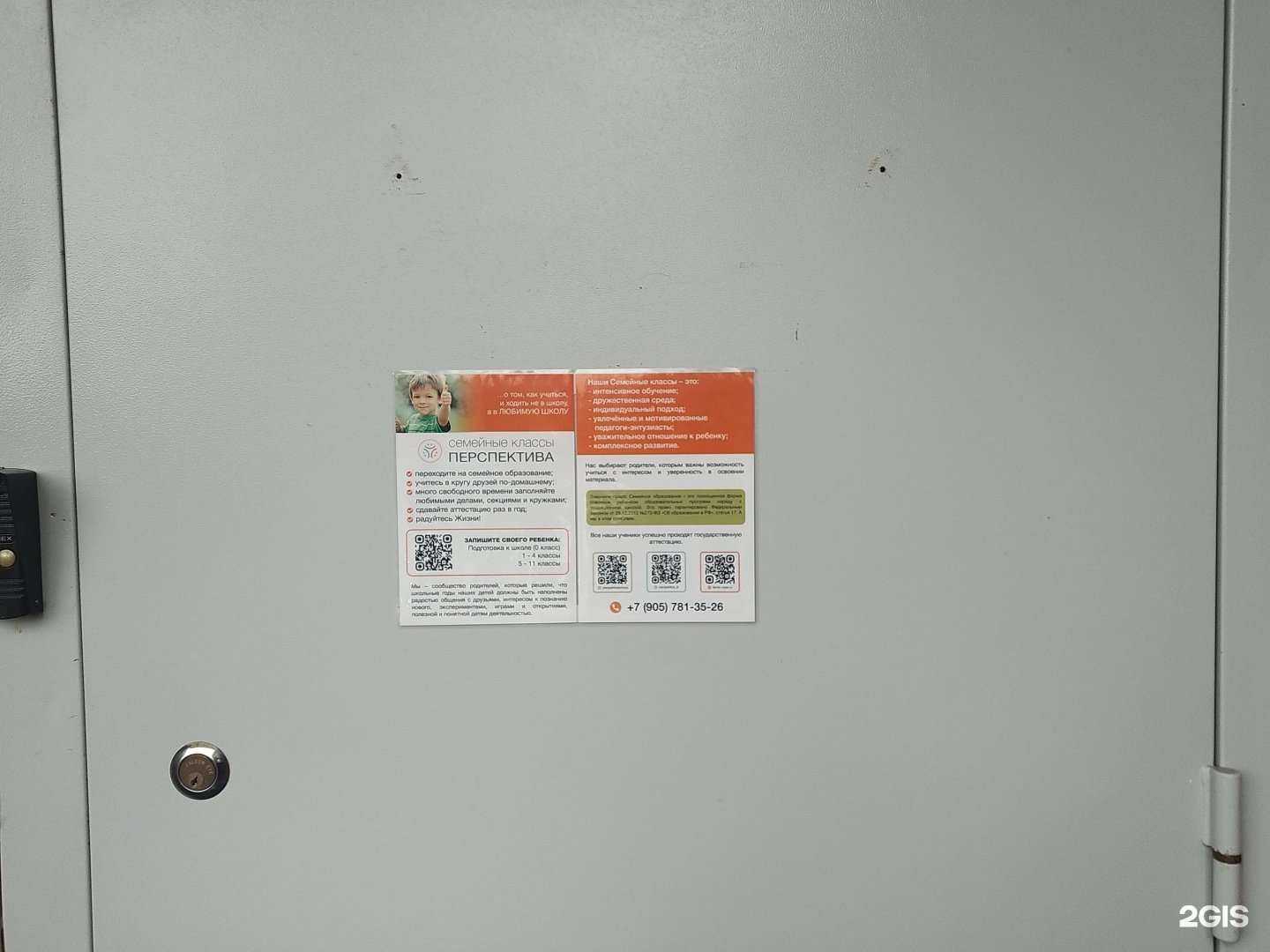 Отзывы на компанию Перспектива в Щёлкове c фото