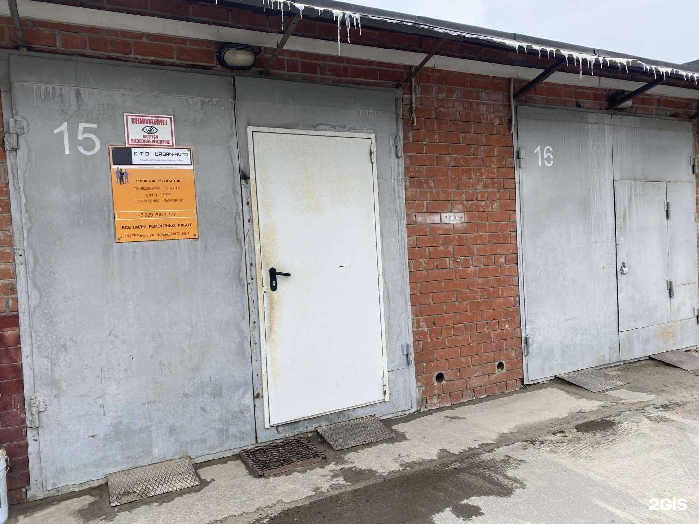 Отзывы на компанию Урбан-Авто в Ноябрьске c фото