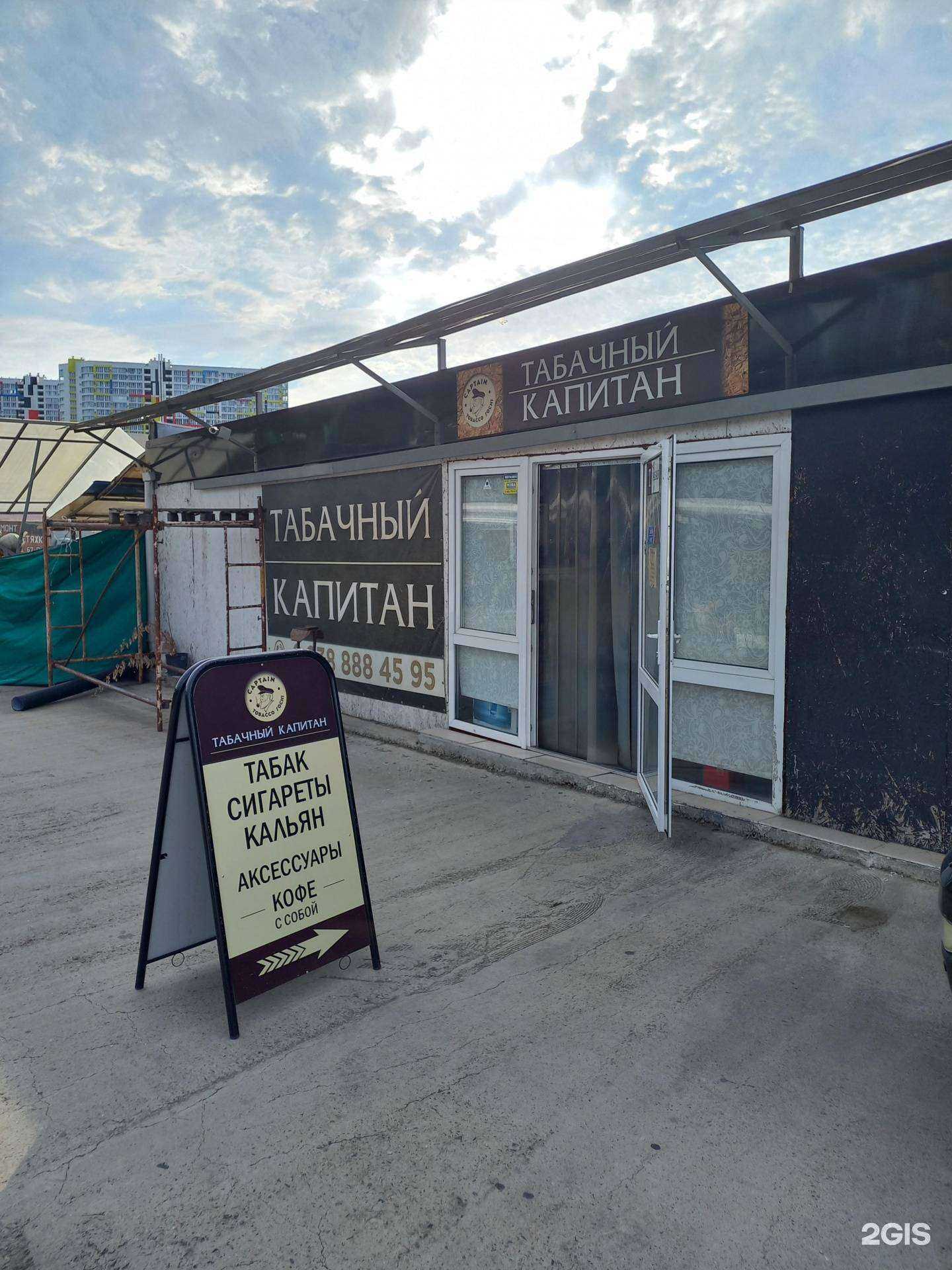 Отзывы на компанию Капитан в Сочи c фото