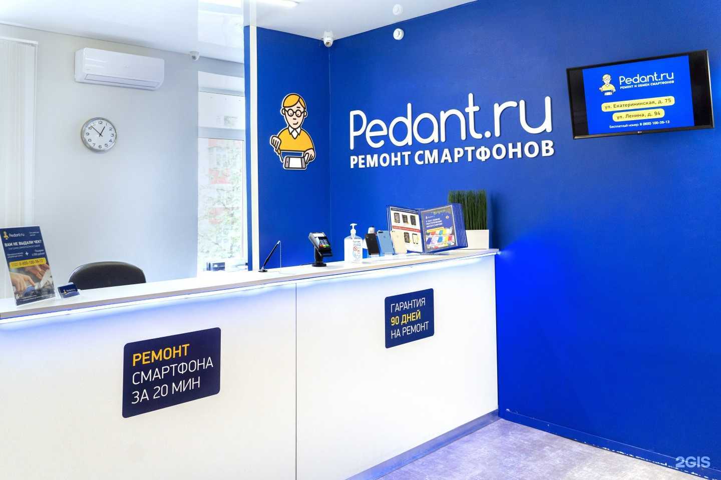 Отзывы на компанию Сервис Pedant.ru в г. Пермь c фото