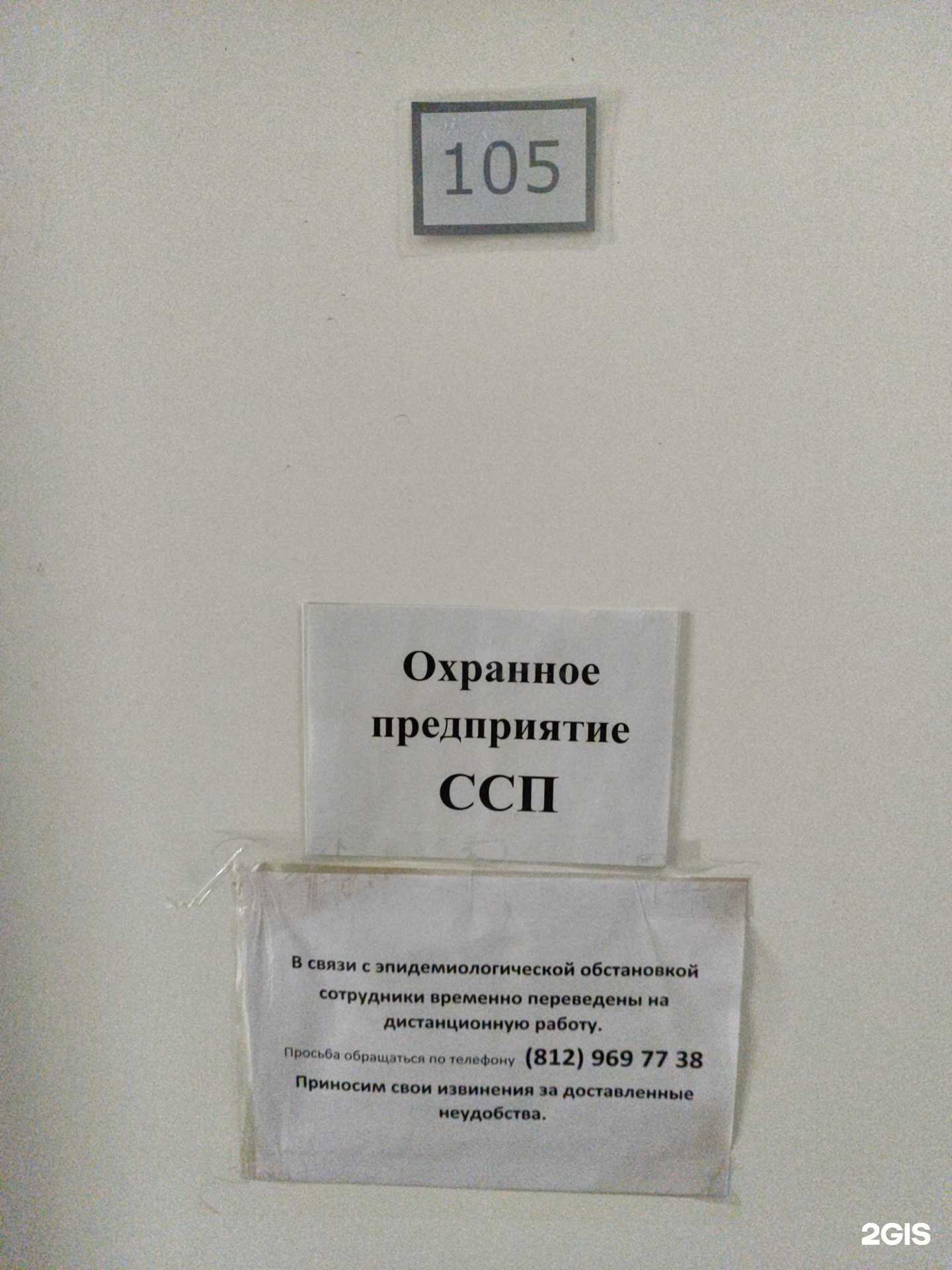 Отзывы на компанию ССП в г. Всеволожск c фото