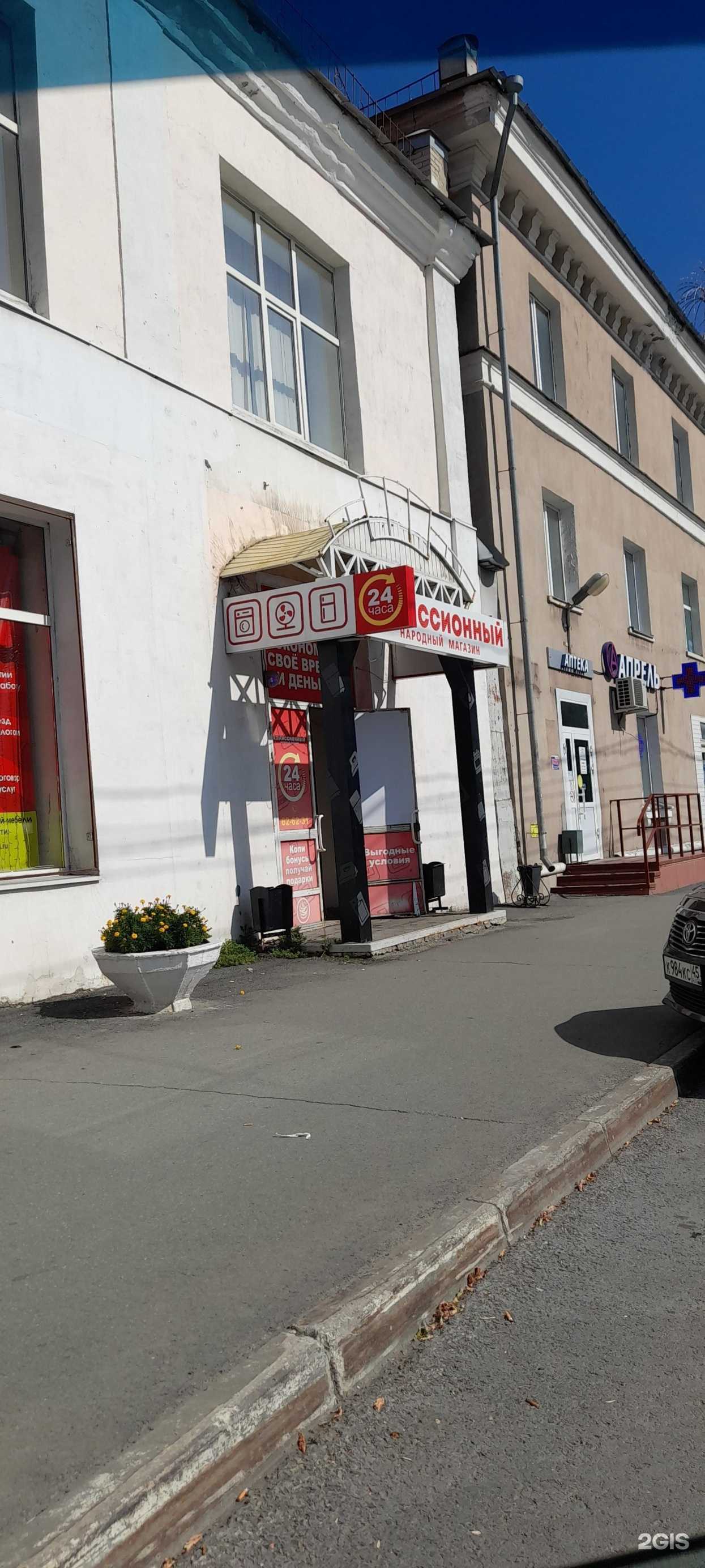 Отзывы на компанию Калинка в Кургане c фото - фотография 2 из 2