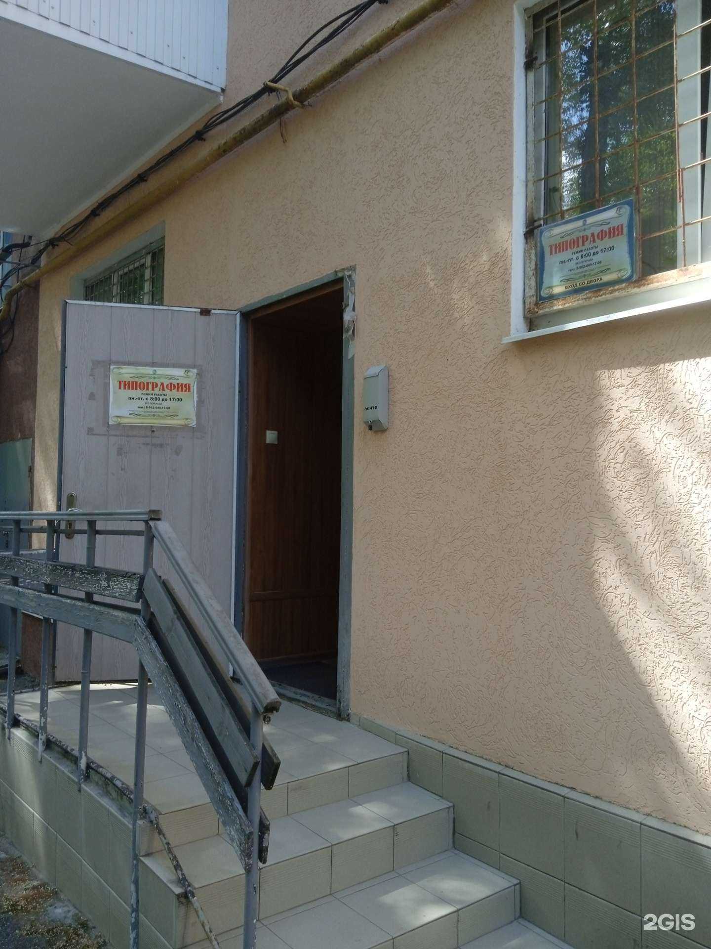 Отзывы на компанию Типография в Ставрополе c фото