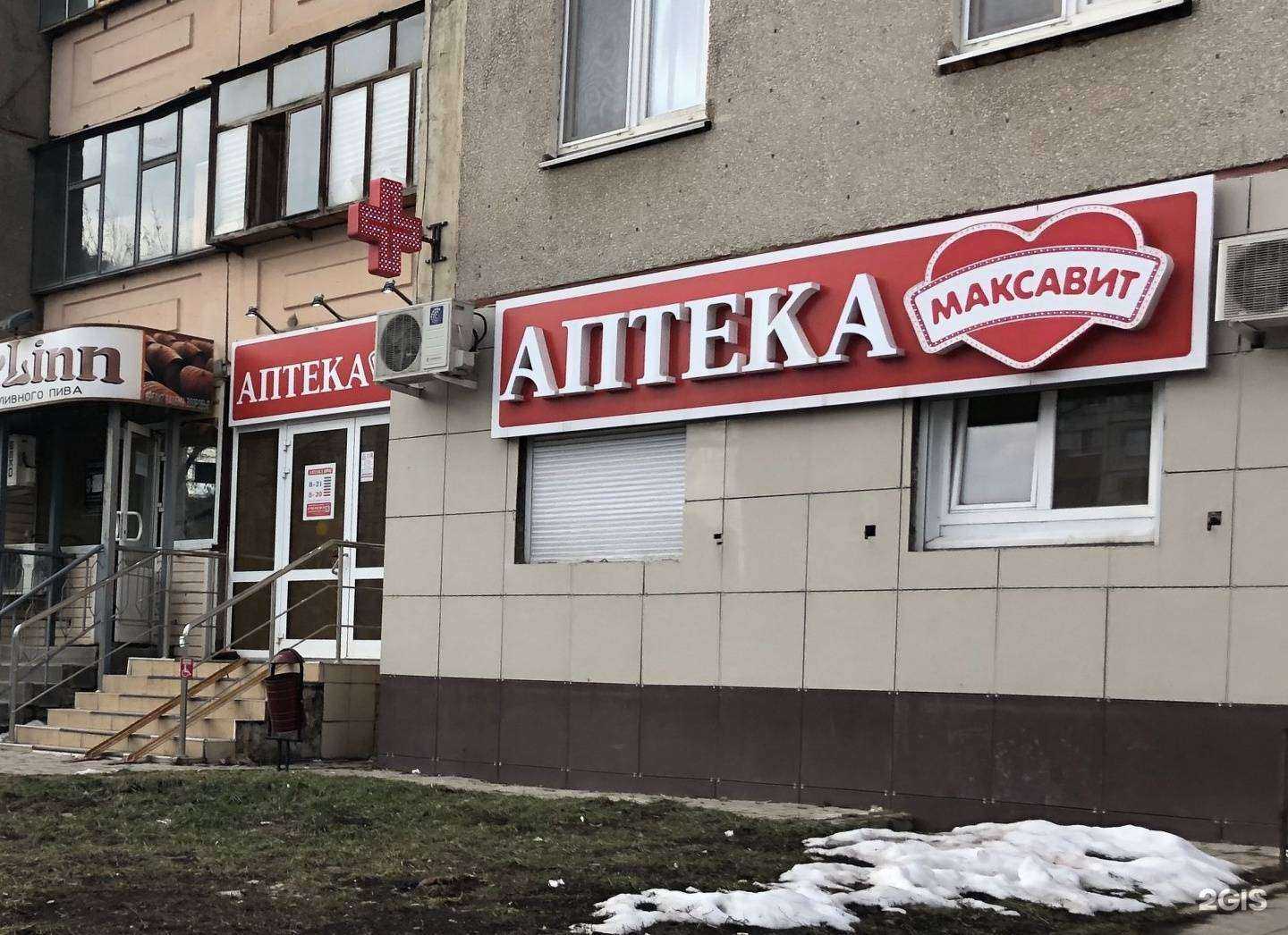 Отзывы на компанию Максавит в г. Липецк c фото