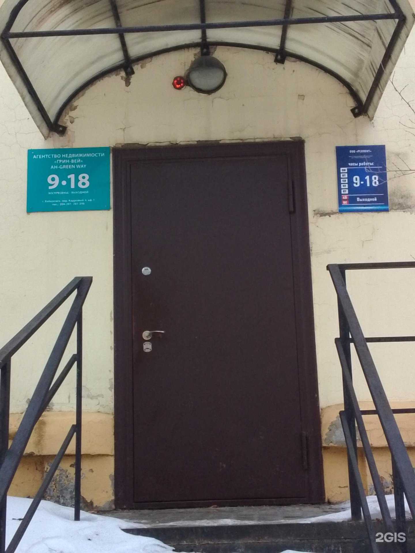 Отзывы на компанию Гринвей в г. Хабаровск c фото