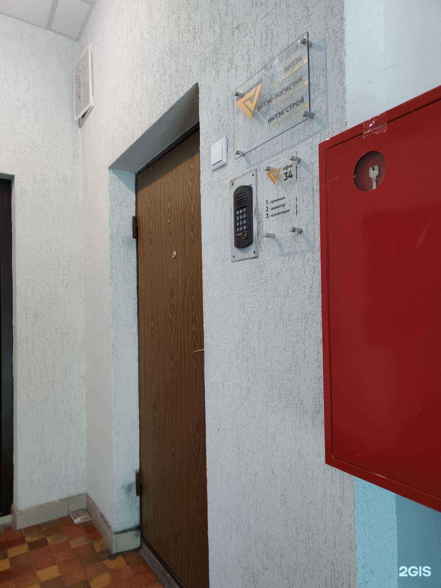 Отзывы на компанию Интэк в г. Новосибирск c фото