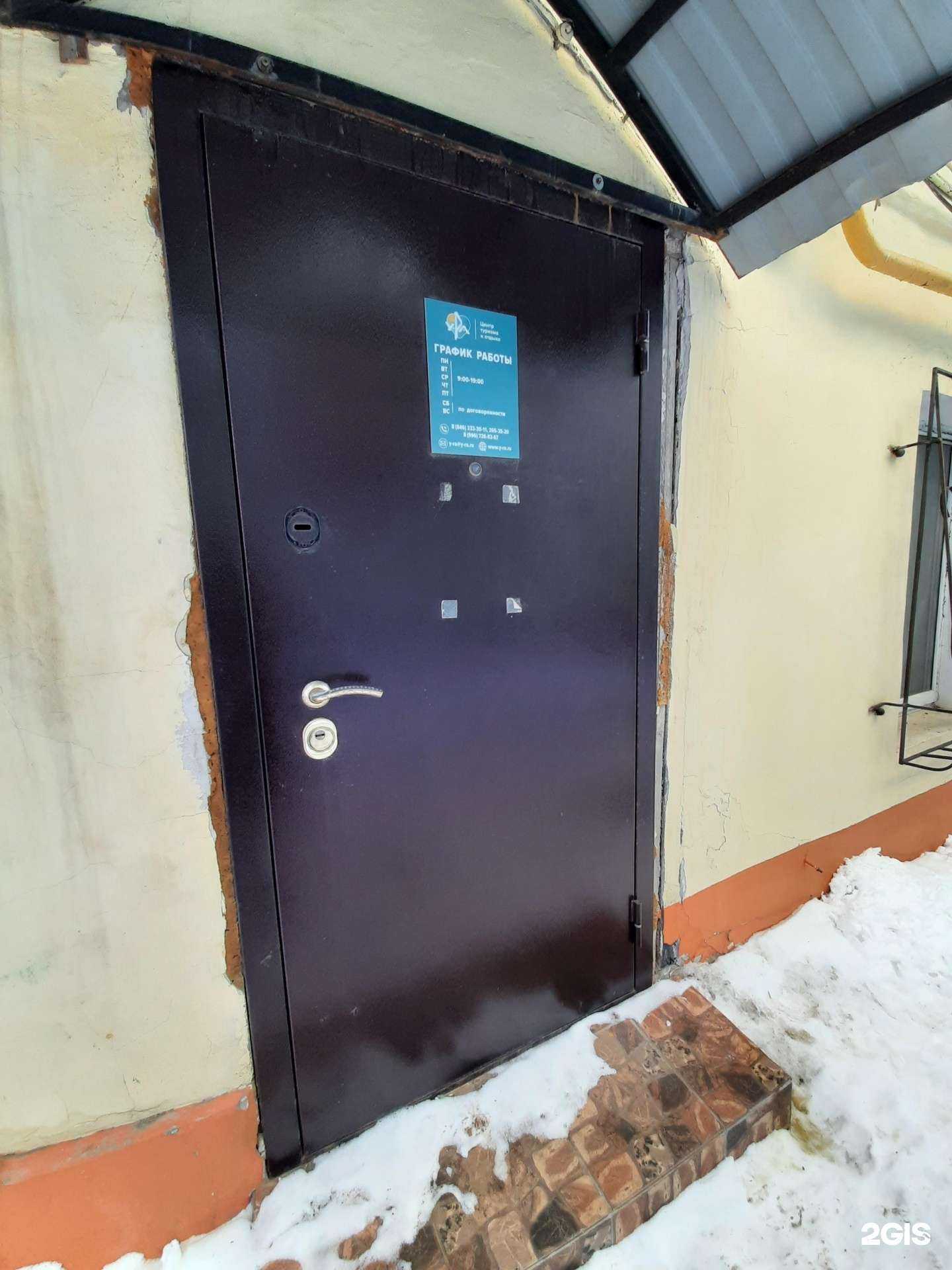 Отзывы на компанию У-ра в Самаре c фото